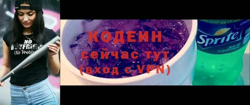 что такое наркотик  Калязин  сайты даркнета как зайти  Codein Purple Drank 