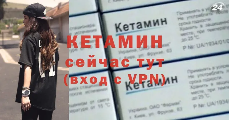 Кетамин VHQ  Калязин 