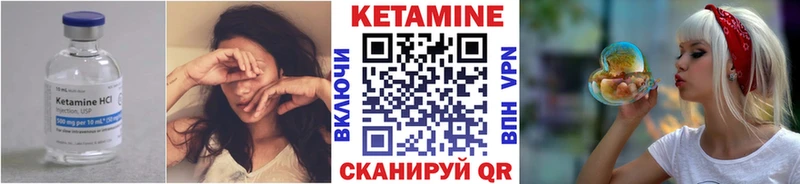 Кетамин ketamine Калязин
