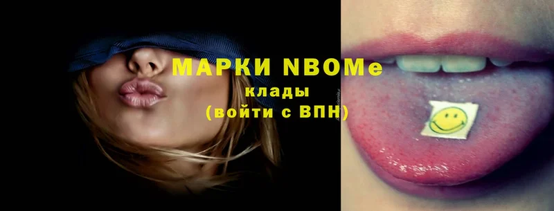 Марки 25I-NBOMe 1500мкг  Калязин 